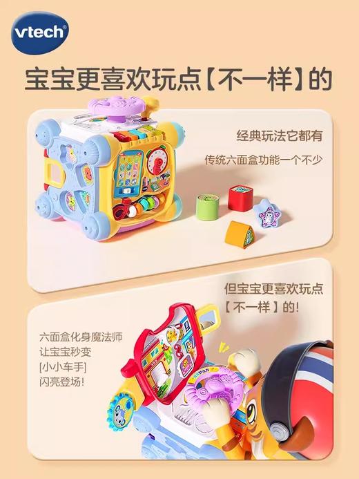 新款伟易达探索智立方六面体多功能益智早教玩具2岁宝宝婴儿形状配对 商品图2