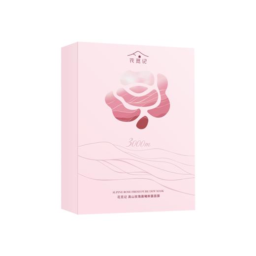 （拍一发四）花觅记高山玫瑰晨曦鲜露面膜 商品图1