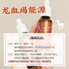 【烫破口 愈合 内服外用】 龙血能源 30ml 捷克 安能聚 商品缩略图3