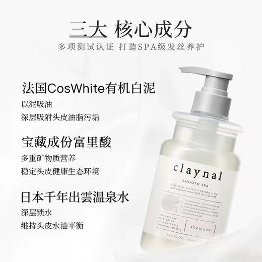 日本claynal蓬派氨基酸头皮清洁蓬松控油洗发水护发素套装 商品图3
