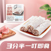 广州酒家 猪肉肠粉虾仁肠粉2盒装方便速冻食品肠粉懒人早餐广式早点 商品缩略图2