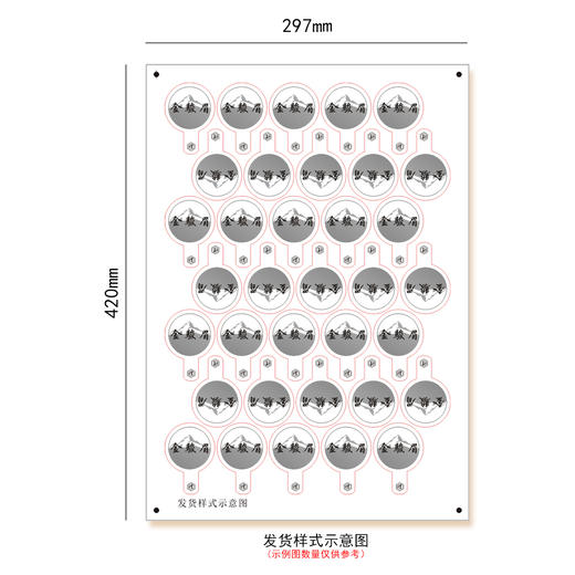 金骏眉异形茶标一张6元， 满300元河南省内包邮 商品图3