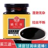 【第二罐半价！橘红膏】清甜甘润，色泽光亮，溶解性好，口感细腻香甜，好喝不腻，橘红橘红蜜炼膏橘红蜜橘红桔红膏滋 商品缩略图0