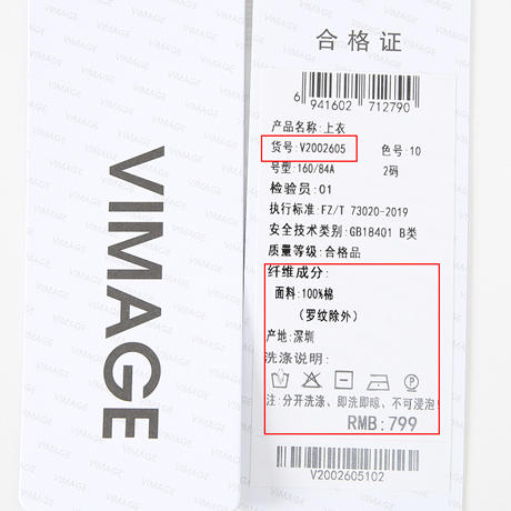 VIMAGE纬漫纪秋季新款宽松简约圆领100%棉休闲上衣V2002605 商品图7