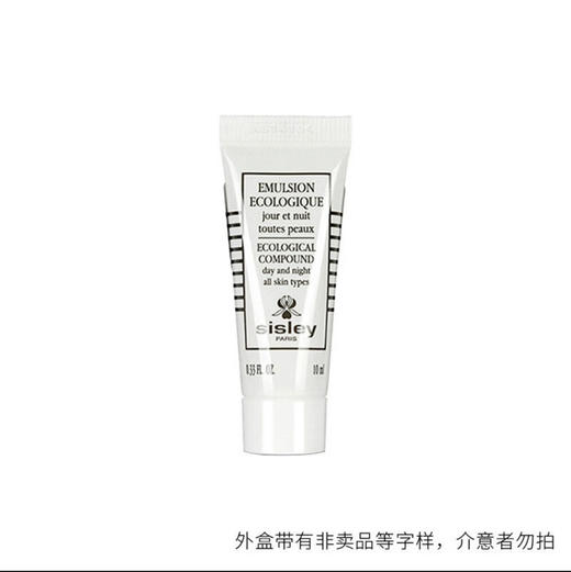 希思黎全能乳·中小样10ml 商品图2