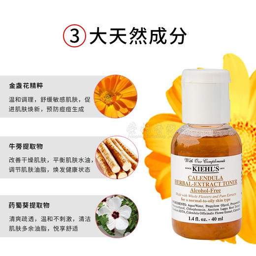 2瓶科颜氏金盏花爽肤水40ml 专柜中样 植物精华水控油控痘收缩毛孔 商品图2