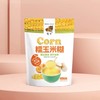 【买三送二！原味山药南瓜糯玉米糊】浓郁香醇，口感细腻自然浓香，好喝不腻，营养丰富又美味，小米糊独立包装早餐代餐冲饮品 商品缩略图3