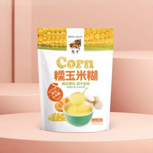 【买三送二！原味山药南瓜糯玉米糊】浓郁香醇，口感细腻自然浓香，好喝不腻，营养丰富又美味，小米糊独立包装早餐代餐冲饮品 商品图3