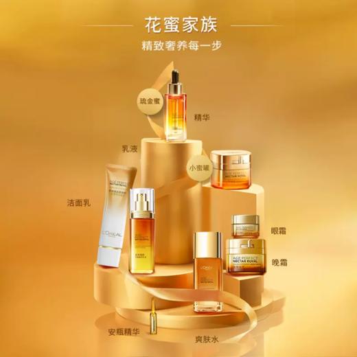 【67元会员福利】欧莱雅花蜜胶原精粹水65ml
（新旧款随机发）（中小样）   商品图6