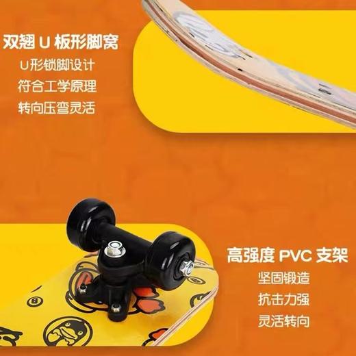 Z82 B.DUCK小黄鸭儿童迷你小滑板17寸 商品图2
