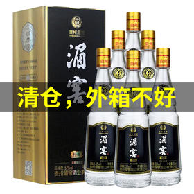 【清仓】湄窖 经典 浓香型 52度 500ml*6瓶【整箱】