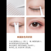 素之然双眼皮贴72枚单面M / L 商品缩略图4