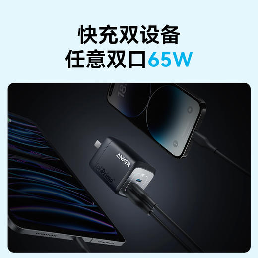 【热销】AnkerPrime安克全氮化镓67W多口充电器插头TypeC快充适用iPadPro平板苹果iPhone手机MacBook65W笔记本电脑 A2669 商品图3