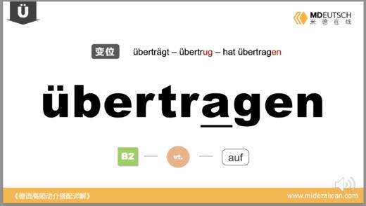 übertragen 商品图0