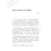 蚕丝绸文化研究（2022年）/金佩华/浙江大学出版社 商品缩略图1