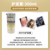 【保税仓】ROYD白色护发300ml 商品缩略图1