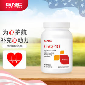 【跨境】健安喜GNC进口辅酶q10软胶囊 60粒
