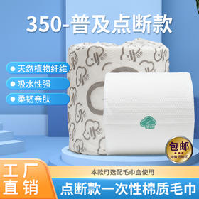 发廊美容美发一次性毛巾 云巾350