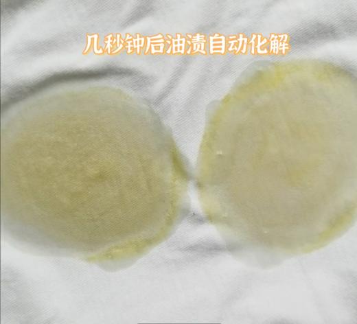 猫太推荐---去油王  这是洗衣服油渍污渍的神器！ 商品图4