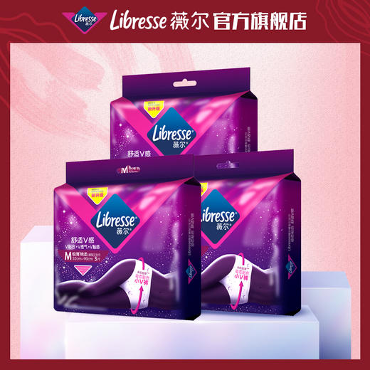 Libresse薇尔舒适V感3片裤型卫生巾M码3包共9条 商品图0