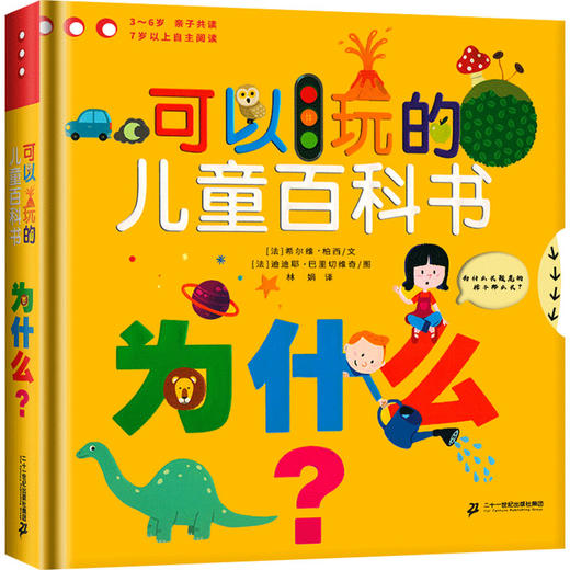 为什么? 商品图0