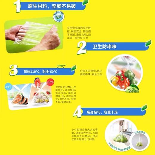 佳能保鲜袋大号超大号食品级材质保鲜收纳PE保鲜袋点断式连卷式食品袋塑料袋手撕袋 商品图4