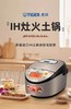 7F TIGER虎牌电饭煲JKT-S10C 商品缩略图0