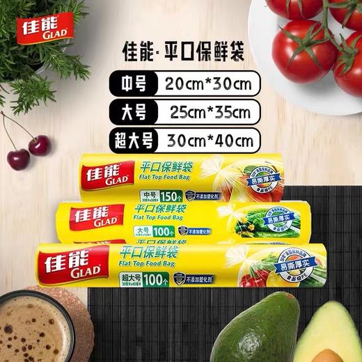 佳能保鲜袋大号超大号食品级材质保鲜收纳PE保鲜袋点断式连卷式食品袋塑料袋手撕袋 商品图5