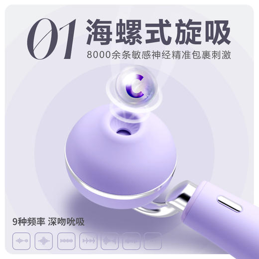 【谜姬】 UNAA吮吸震动棒 商品图0