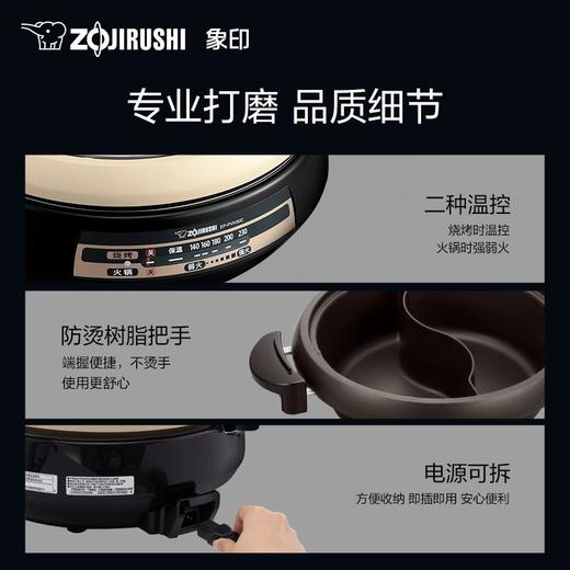 象印电火锅 多功能锅 料理锅 家用电鸳鸯锅   EP-PVH30 商品图4