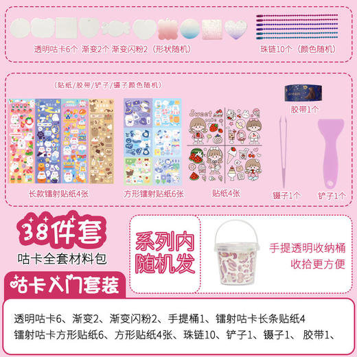 【48件套！DIY咕卡快乐桶】联奥优品自产奶油胶套装，品质优良。让孩子体验天马行空的创意DIY，创造自我世界。六一儿童节礼物咕卡套装，DIY属于自己的咕卡！-QQ 商品图8