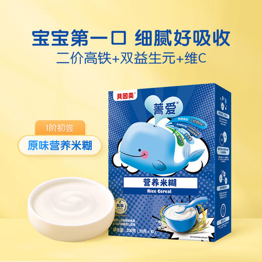 贝因美菁爱营养米糊 商品图0