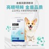 金盾润康滴眼液宠物去泪痕消角膜炎猫狗眼部清洁抗菌8ml 商品缩略图1