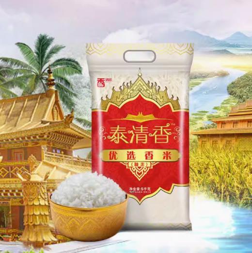 香满园泰清香优选香米5KG(籼米)【BC】【QC】 商品图3