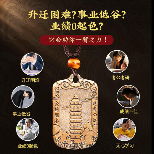 【学业事业】灵机吉品 北斗七星文昌挂饰/吊坠  学业考研职场事业 商品图4