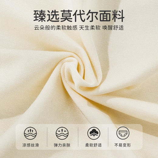 雅黛丽莫代尔女士无痕柞蚕丝底裆夏季薄款透气高弹中腰三角裤 商品图1