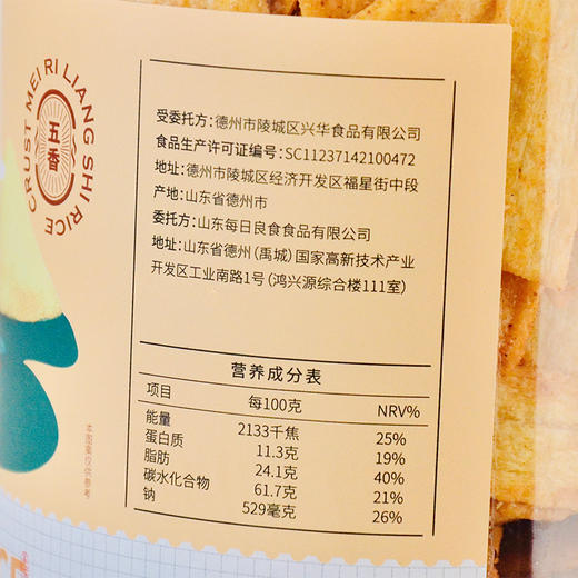 每日良食脆锅巴 240g/罐 酥脆可口 微微麻辣 商品图8