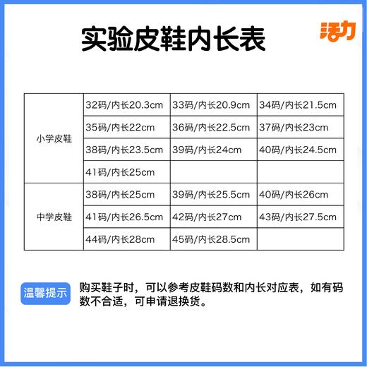 深圳实验学校专属皮鞋（大码缺货，建议拍大一码） 商品图6