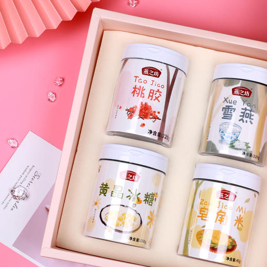 燕之坊 桃胶雪燕皂角米礼盒 535g/盒【现金价】 商品图3