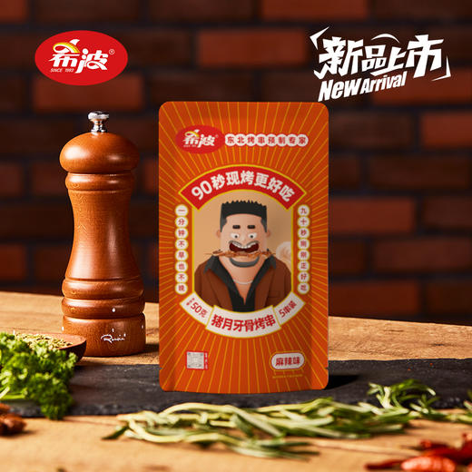 【东北外运】希波90s速食烤串系列 熟串 羊肉/牛肉/鸡肉/猪肉 聚会必备微波炉空气炸锅现烤 即食懒人烧烤 商品图0