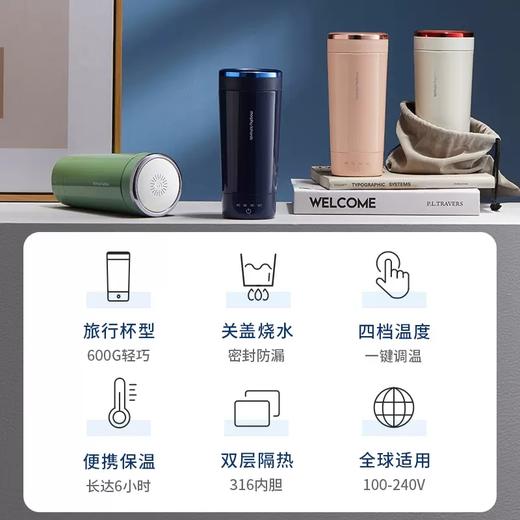 摩飞烧水杯MR6060【伊藤优选301692】 商品图1