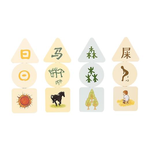 甲骨文配配卡1 2-5岁 小象汉字 著 幼儿启蒙 商品图2