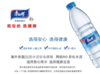 康师傅矿物质水550ml【BC】【QC】 商品缩略图3