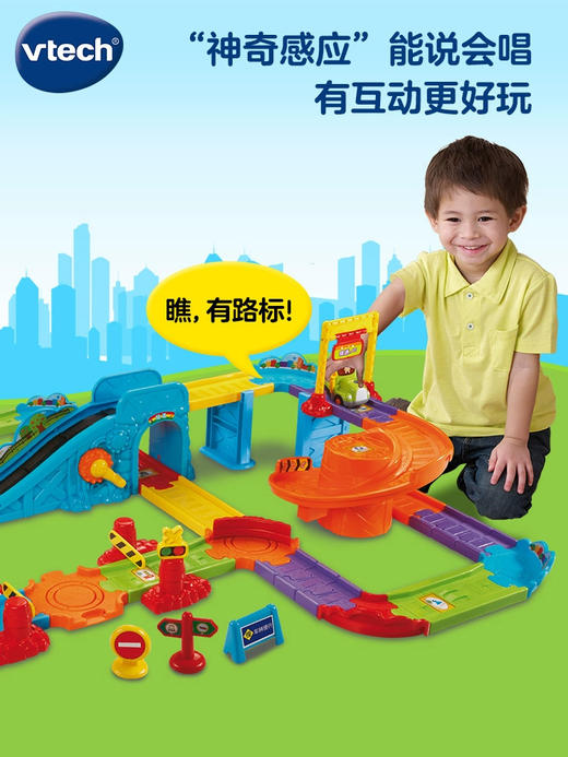 伟易达豪华版电动火车站轨道小火车儿童电动赛车汽车玩具套装 商品图1