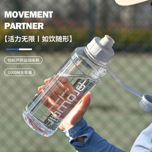 【大容量！运动便捷水杯】运动水壶，大容量塑料杯，户外健身便携水杯，学生创意太空杯子，360°倒置不漏，抗摔耐用！ry 商品图1
