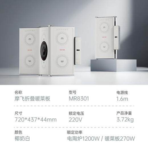 摩飞二代暖菜板MR8301【伊藤优选301692】 商品图3