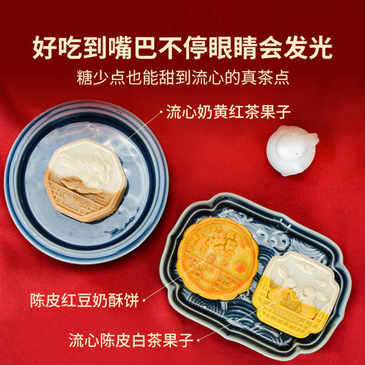 【中秋好礼】澜沧古茶2023年柑甜和美中秋礼盒（咨询客服享团购优惠价） 商品图3