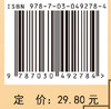 传统养生功法实训指导/陈屏 商品缩略图2