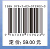 中医疫病学/仝小林 周仲瑛 商品缩略图2