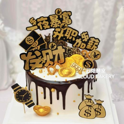 【升职加薪】 商品图0